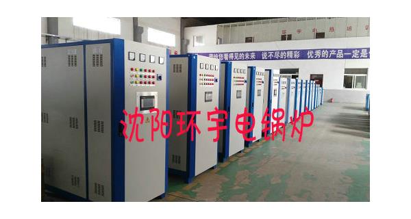環(huán)宇電鍋爐之電磁爐、電熱水壺、電加熱管等 哪種方法燒水最省錢